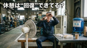 工場の休憩スペースで、扇風機と簡易冷房の前で体を冷やしながら水を飲む作業者。近くに給水タンクがある。