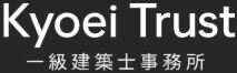 Kyoei Trust 一級建築士事務所