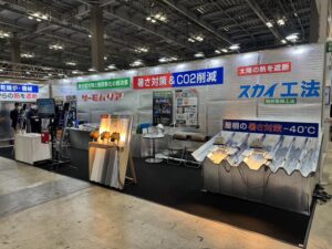 脱炭素経営 EXPO