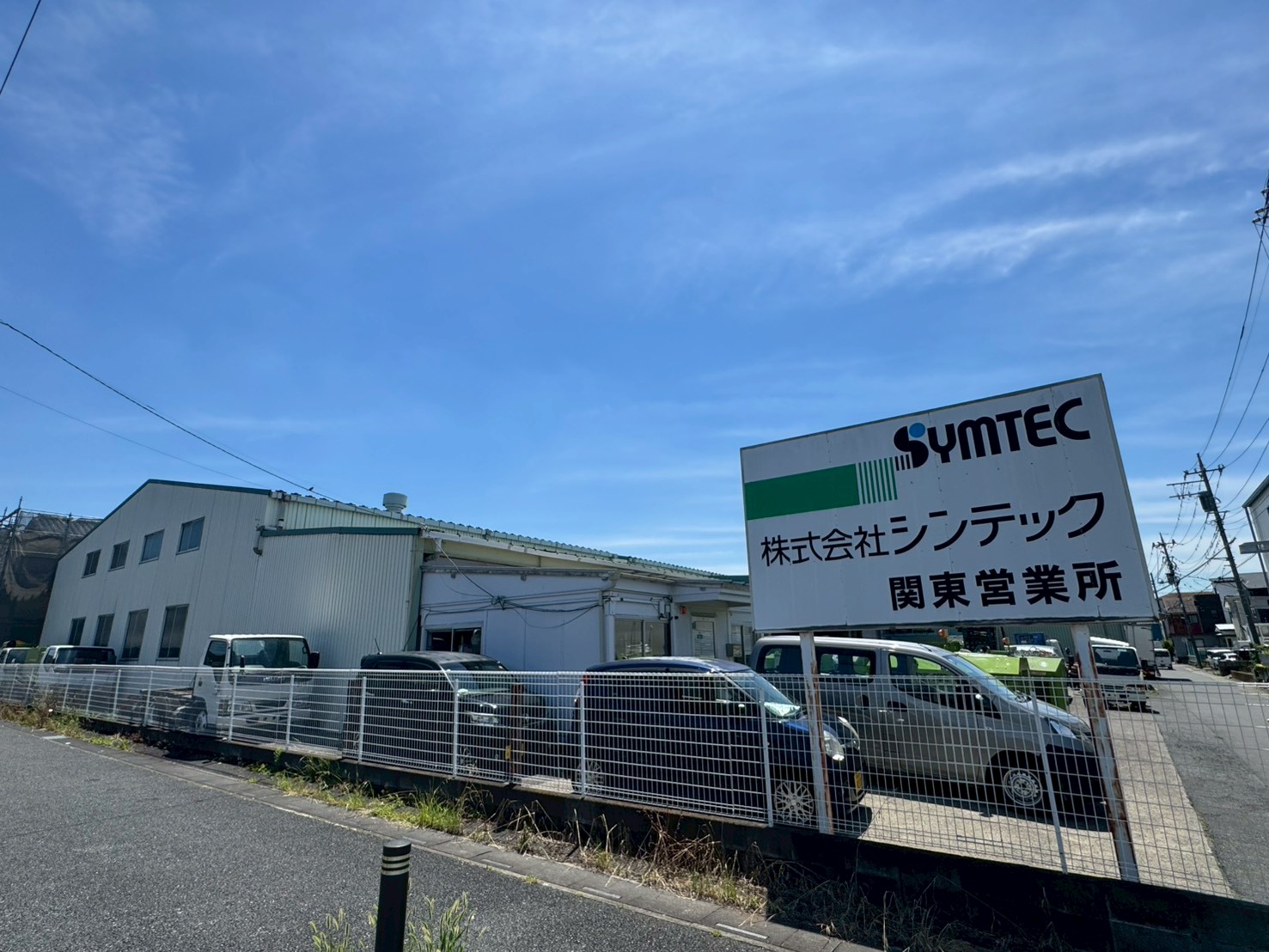 株式会社シンテック様の工場外観。屋根下工法によるサーモバリアS施工を行った建物。