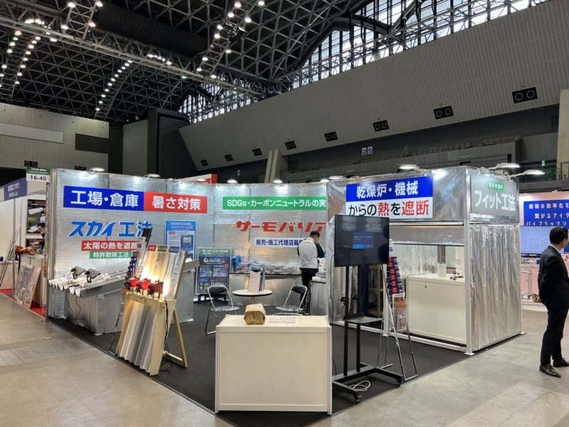 展示会場に設置された遮熱材サーモバリアの展示ブース